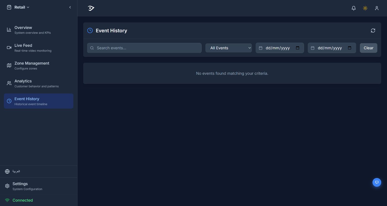 Horus event history screen